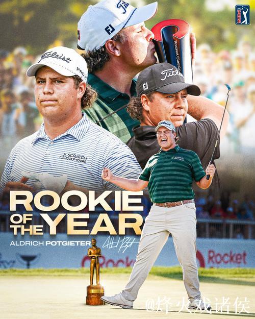 舍弗勒获评年度球员,波兹特荣膺最佳新秀 舍弗勒获评年度球员,波兹特荣膺最佳新秀