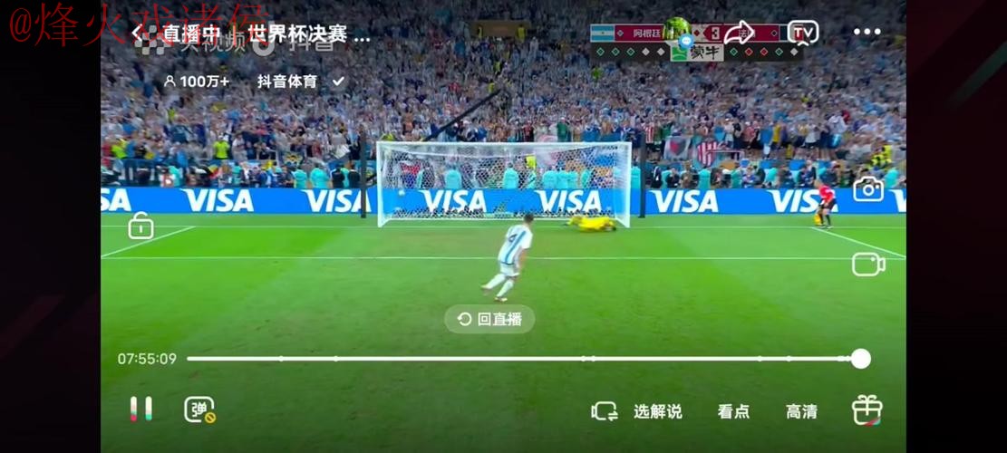 世界杯直播实时 世界杯直播实时