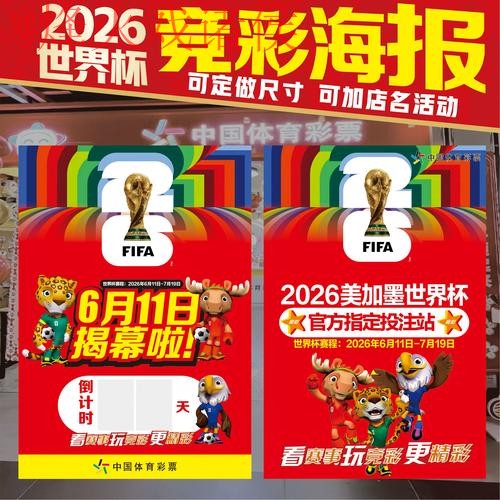 2026世界杯下注排行入口地址 2026世界杯下注排行入口地址